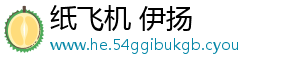 Telegram-纸飞机 伊扬